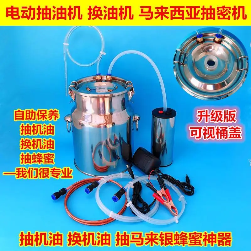 Electric Pumping Machine, Oil Changing Machine, Tool Pump, Suction Honey Pump, Car Oil Pump, 12V