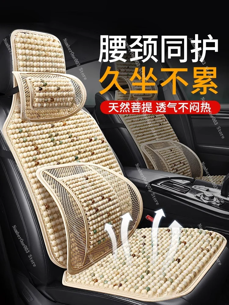 Car Cushion Summer Bodhi Truck Cold Pad Seat Cushion Ventilation Breathable Wooden Bead Rear Seat Cover Four Seasons Universal