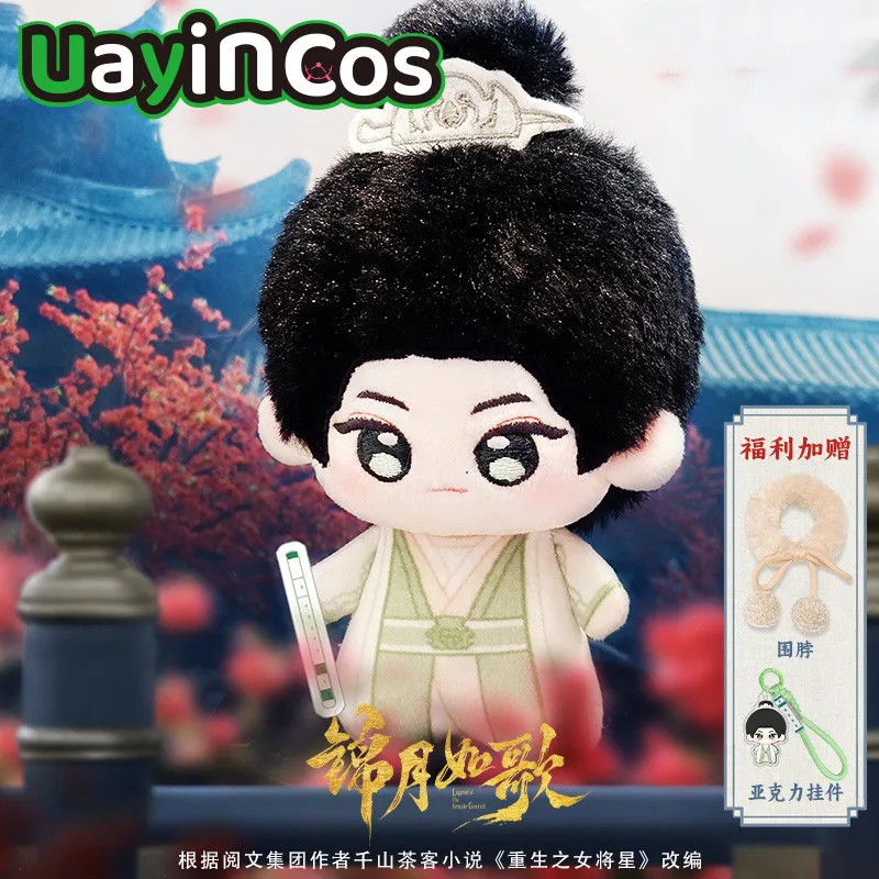 

В наличии оригинальная легенда женского генерала He Yan, мягкая плюшевая кукла 10 см, одежда в стиле аниме, брелок для ключей, сумка, игрушка, подарки для детей