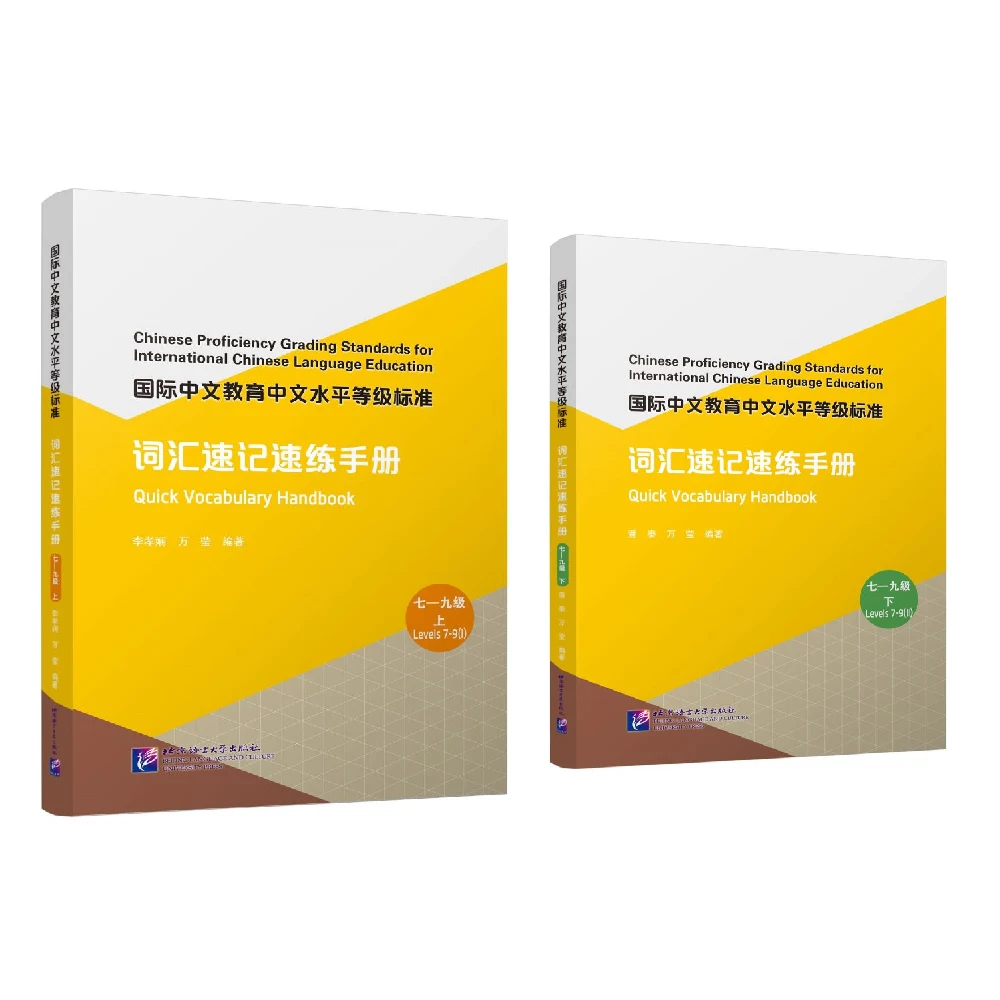 Buku pegangan kosa kata cepat 7-9 bahasa Inggris-anotated belajar bahasa Mandarin Hanyu Pinyin buku