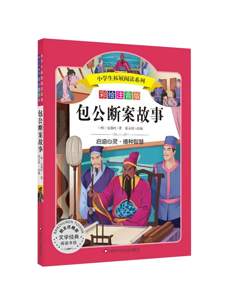 

Book-Winshare Guaranteed Case Breaking Story Primary School Student Expansion Reading Series