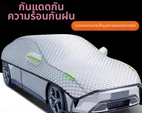 TONGGUMO | ผ้าคลุมรถครึ่งคัน กันความร้อน ป้องกัน UV ทนหิมะและน้ำค้างแข็ง กันน้ำ