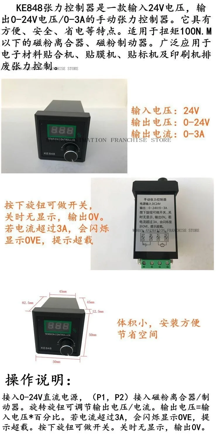 

Manual Controller DC24V Magnetic Powder Tension Controller Regulator KE848 Controller