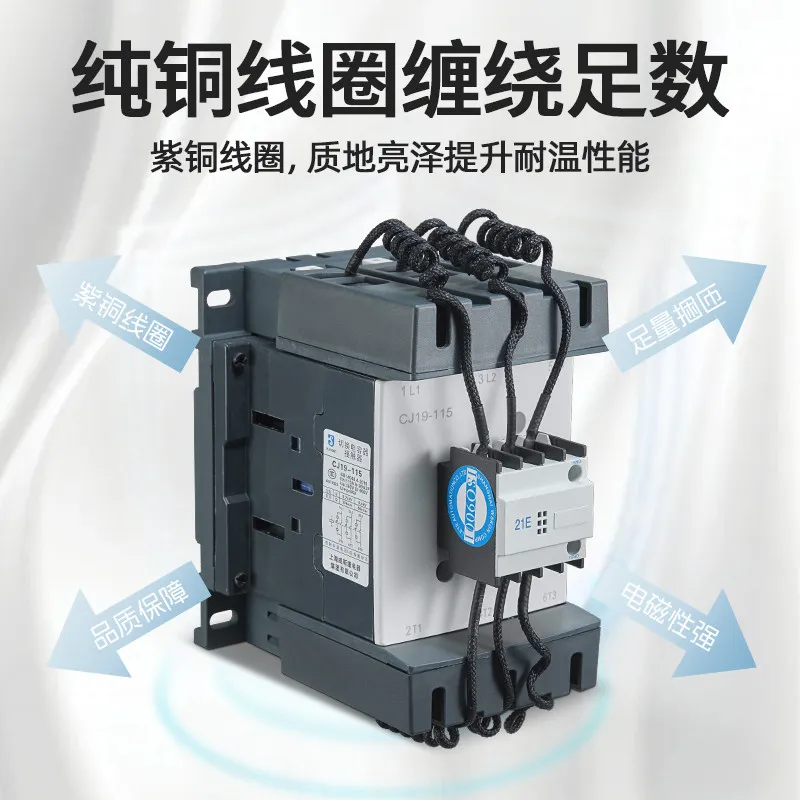 CJ19AC 220V Switching Capacitor Contactor Capacitor Cabinet Capacitor Reactive Power Compensation AC Contactor