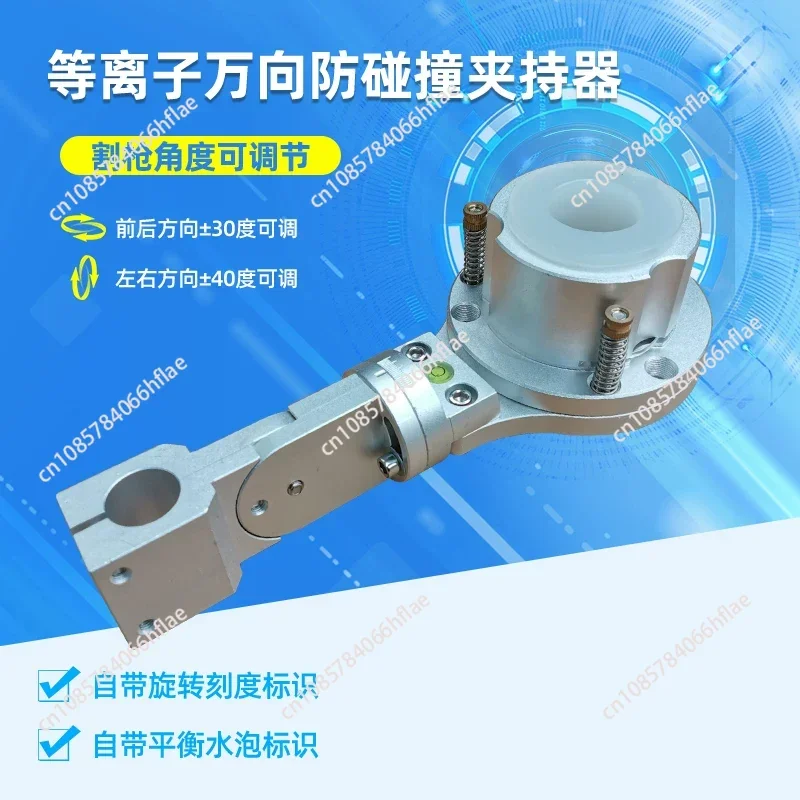 25-35/40/45/50MM Anti-Collision Fixture for Portable  Flame Plasma Torch Clamp Holder for Cutting Machine