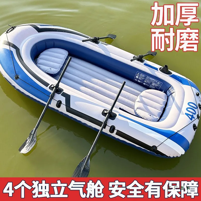 Rubber boat thickened wear-resistant fishing 2/3/4 inflatable super thick double rowing shop fishing assault
