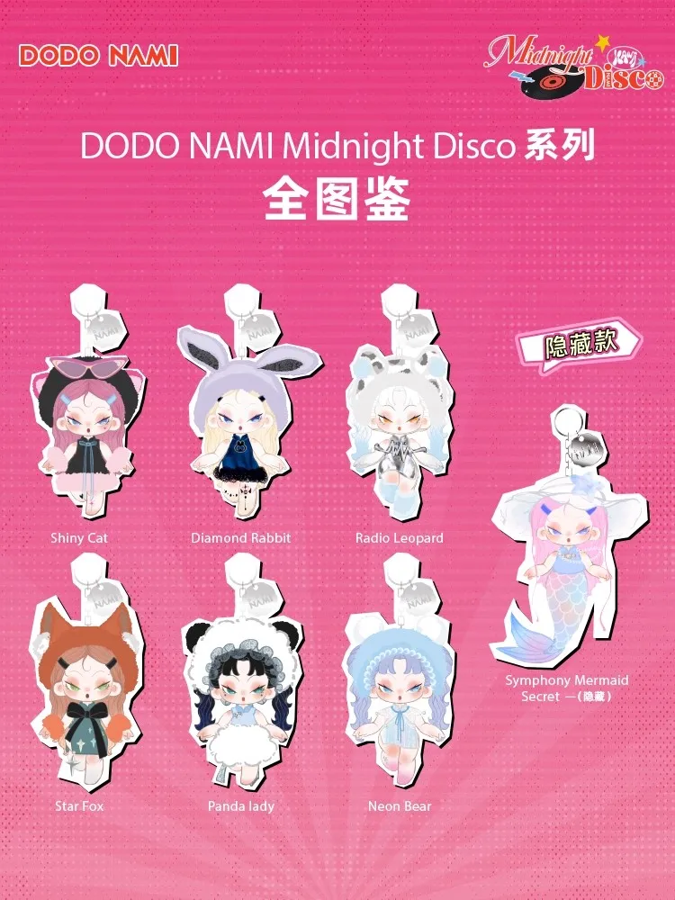 Spot Star Same Dodododonami Midnight Disco Series Ciondolo scatola cieca, ornamento mobile per bambola di peluche, regalo portatile alla moda