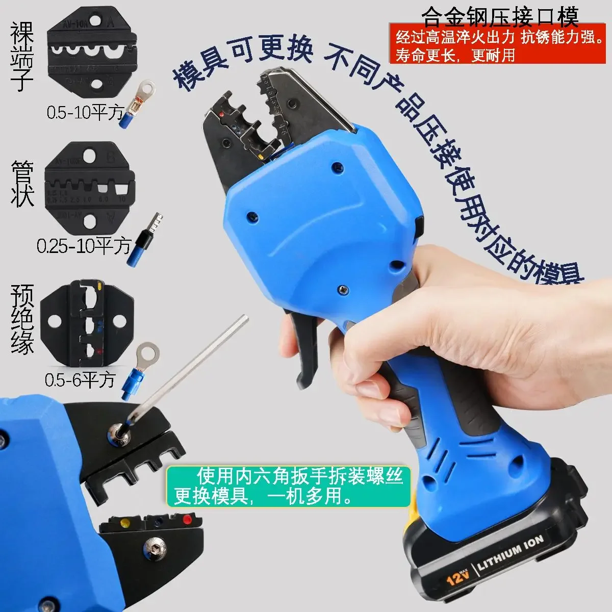 Mini electric terminal crimping machine hand-held lithium voltage clamp 0.25-10 square terminal machine send multi-mold