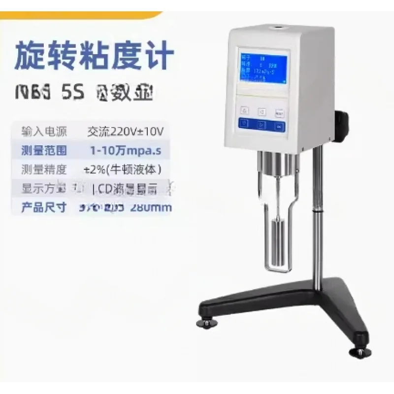 Digital Viscometer Laboratory Portraits LCH-NDJ-S for Cosmetic Oil Testing Equipment