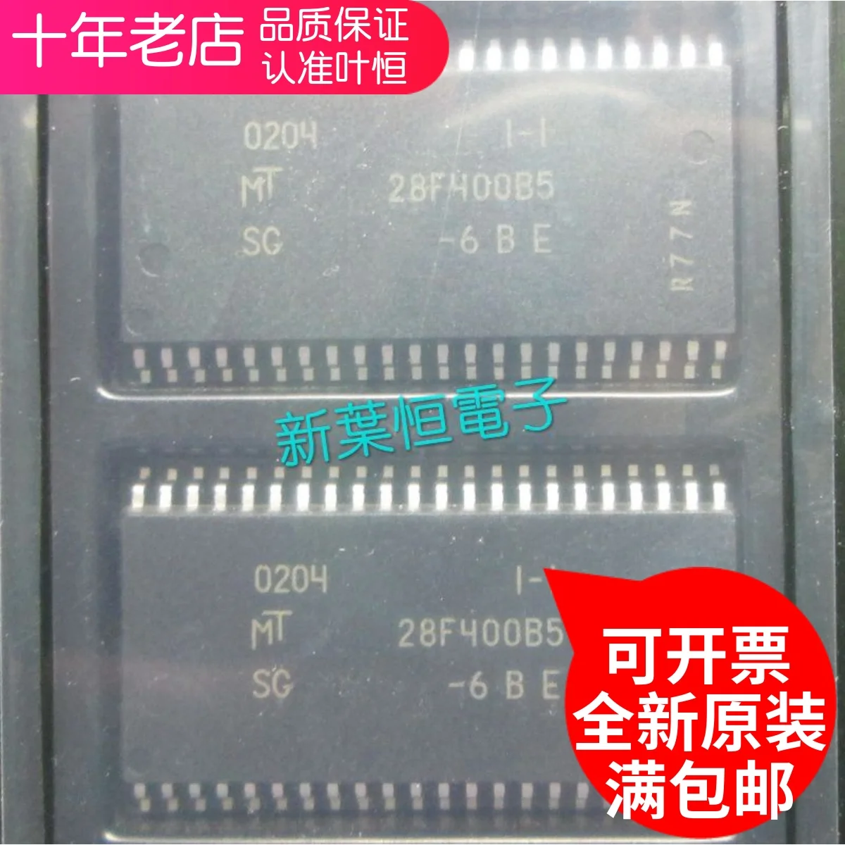 

Free shipping MT28F800B3WG-10TD MT28F800B3WG-8BET 10PCS