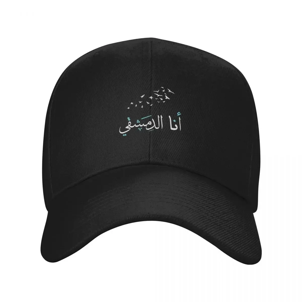 Syria,Syrian,Free syria Flag. Baseball Cap Sports Cap fashionable Dropshipping Golf Hat Elegant Women's Hats Men's