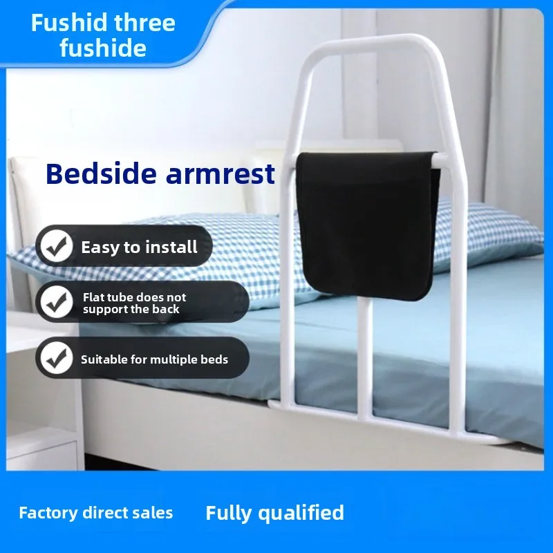The elderly get up in the handrail railing beside the bed Auxiliary get-up device Household non-punching anti-drop bed guardrail