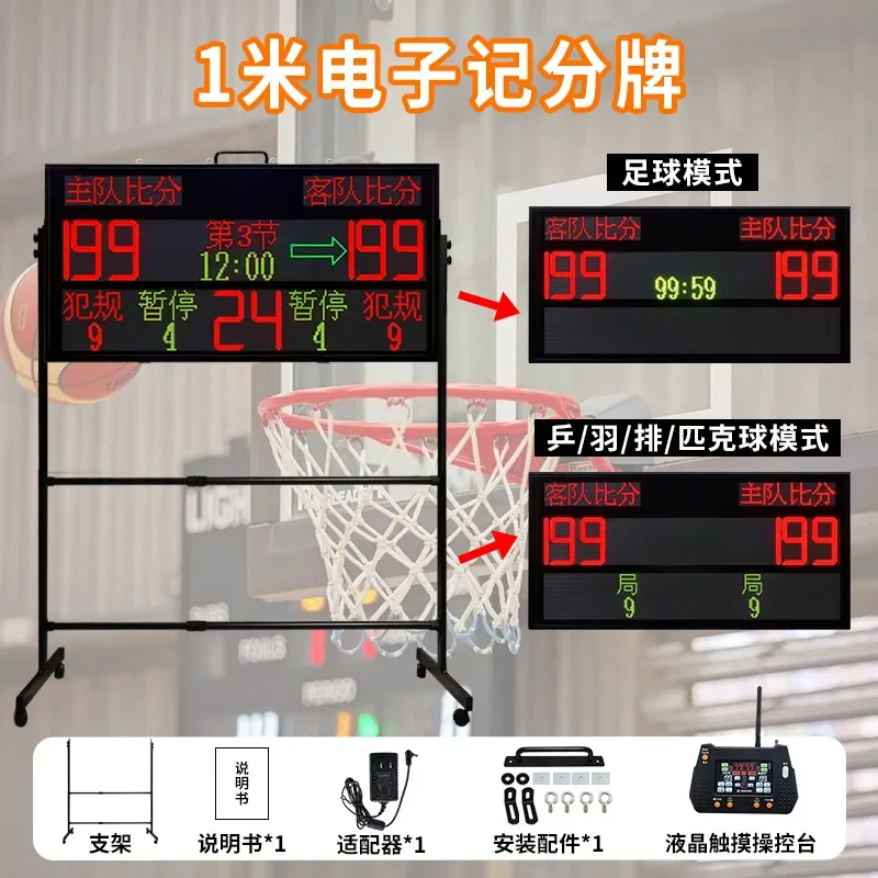 Basketball Scoreboard Electronic Display Stand Movable Bracket Team Name Timer 24 Second Shot Clock Game Equipment for Gym