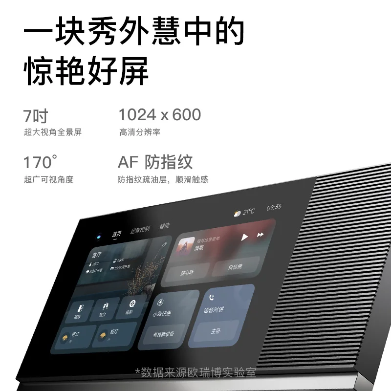 2023 Orvibo MixPad 7 Ultra Big & Delicate Multifunctional Smart Panel Remote Control via APP