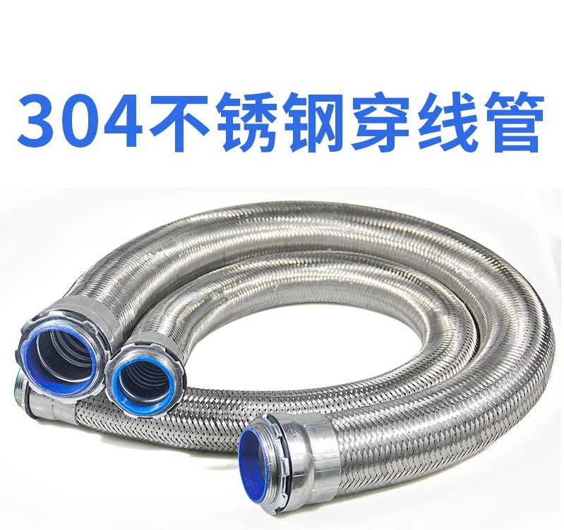 304 stainless steel hose metal threading tube numerical control machine tool expansion joint braided mesh jacket