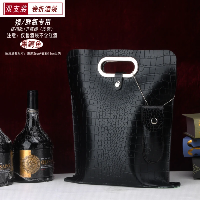 Chunky bottle red wine packaging gift bag empty box leather Baijiu double leather + pocket Spring Festival leather box