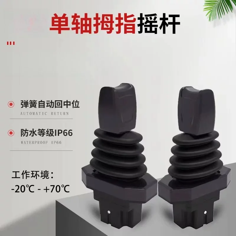 Single Axis Thumb Hall Effect Joystick IP66 Waterproof Spring Return Industrial Hydraulic Control Handle