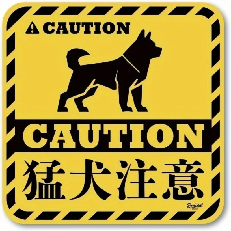احذر من Attack Dog Sticker Theft Deterrent متين للأمن الخارجي