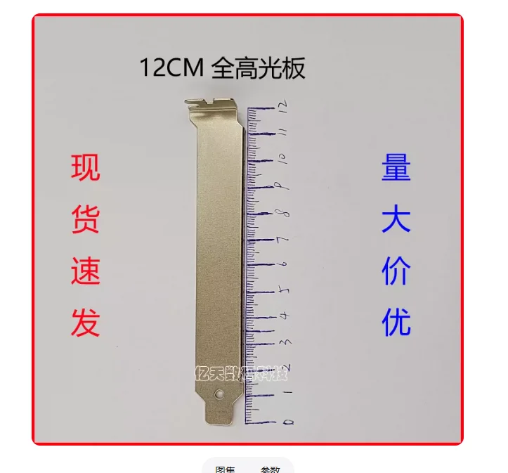 Original IO I/O Shield Back Plate BackPlate Stainless Steel For 12CM 8CM