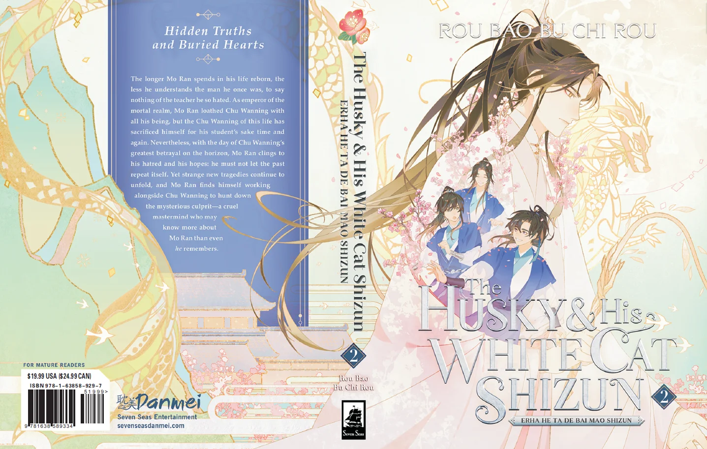 Жоубао бучи жоу «хаски и его белый кот-шицзунь». Хаски и его белый кот-шицзунь. Kuaikan. Husky and his white cat shizun: erha he ta de bai mao shizun art. Хаски и его учитель белый кот.