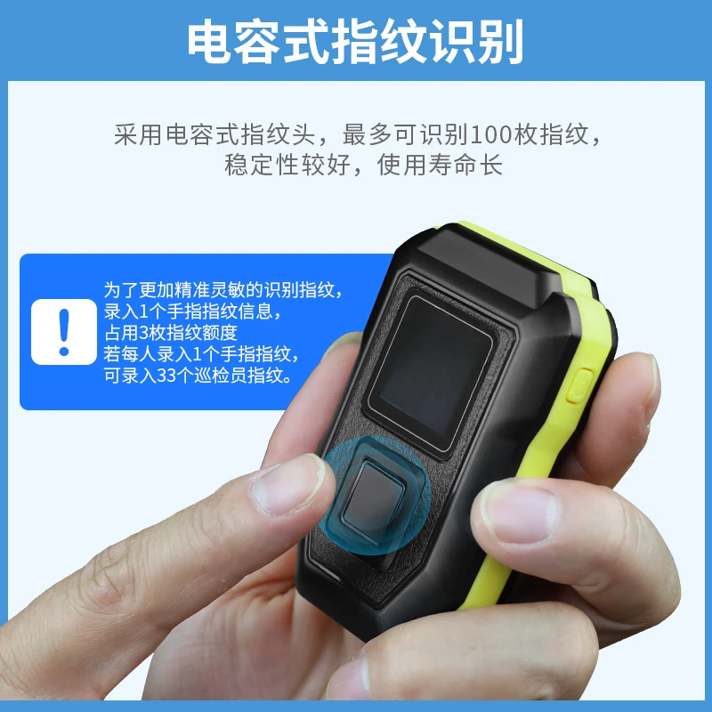 Suitable for screen fingerprint recognition GPRS free traffic patrol stick real-time 4G patrol device security dotter