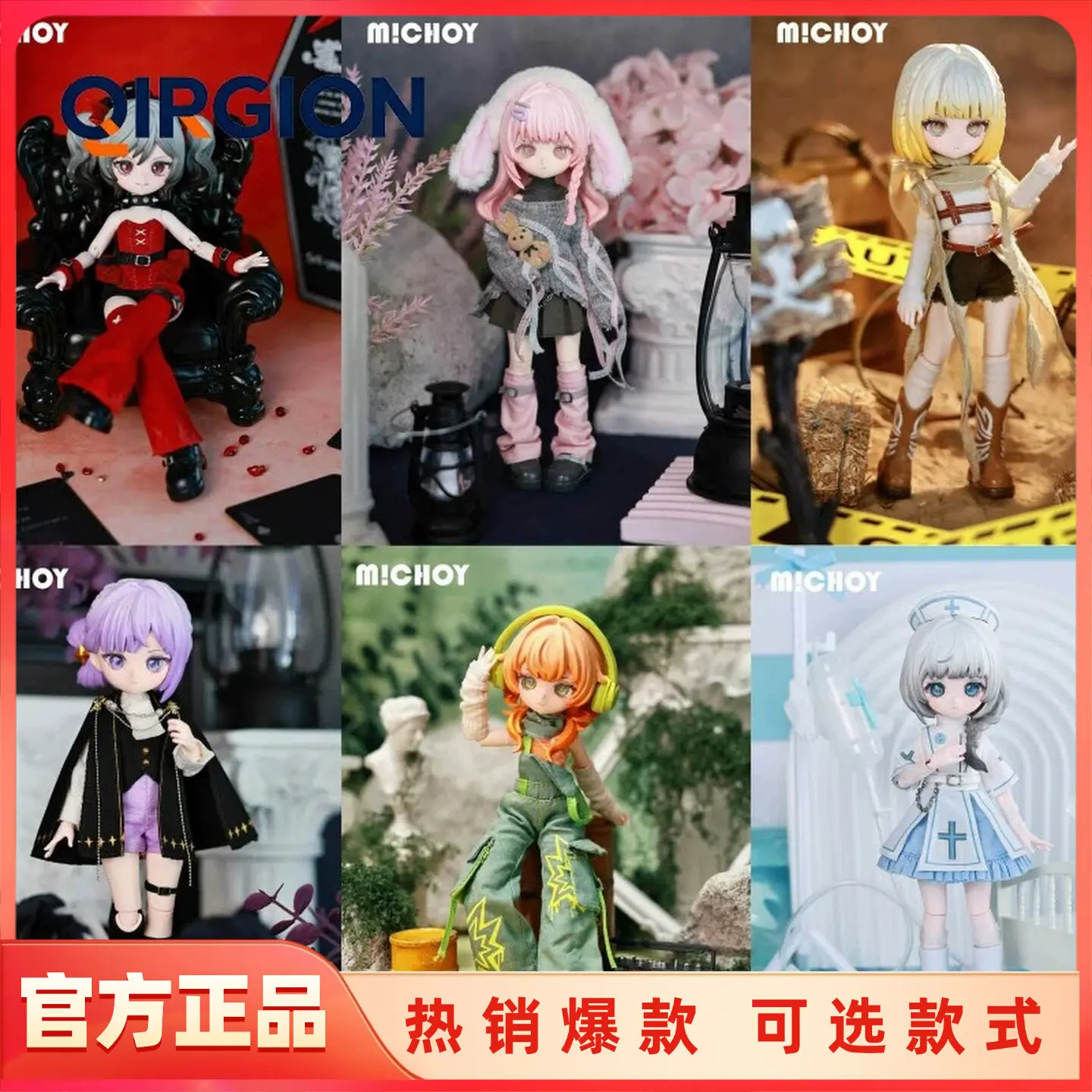 michoy-12-scale-bjd-blind-box-articulated-action-figure-trendy-collectible-anime-figurine-home-decor-gift-for-adult-collectors