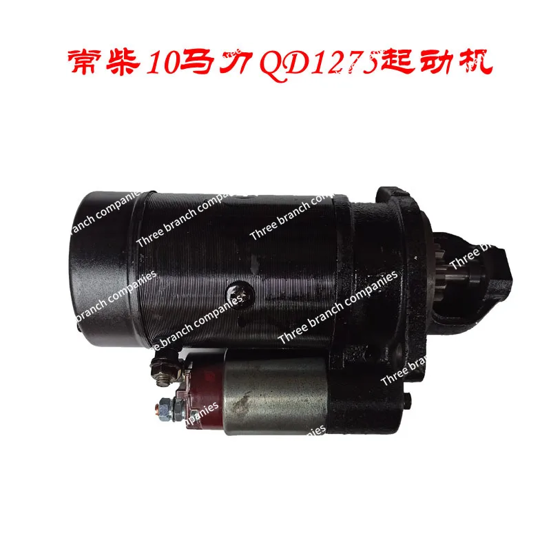 Single Cylinder Diesel Engine 10 Starter R190 R192 Starting Motor 10 Teeth 1.8kw Changchai Original Factory