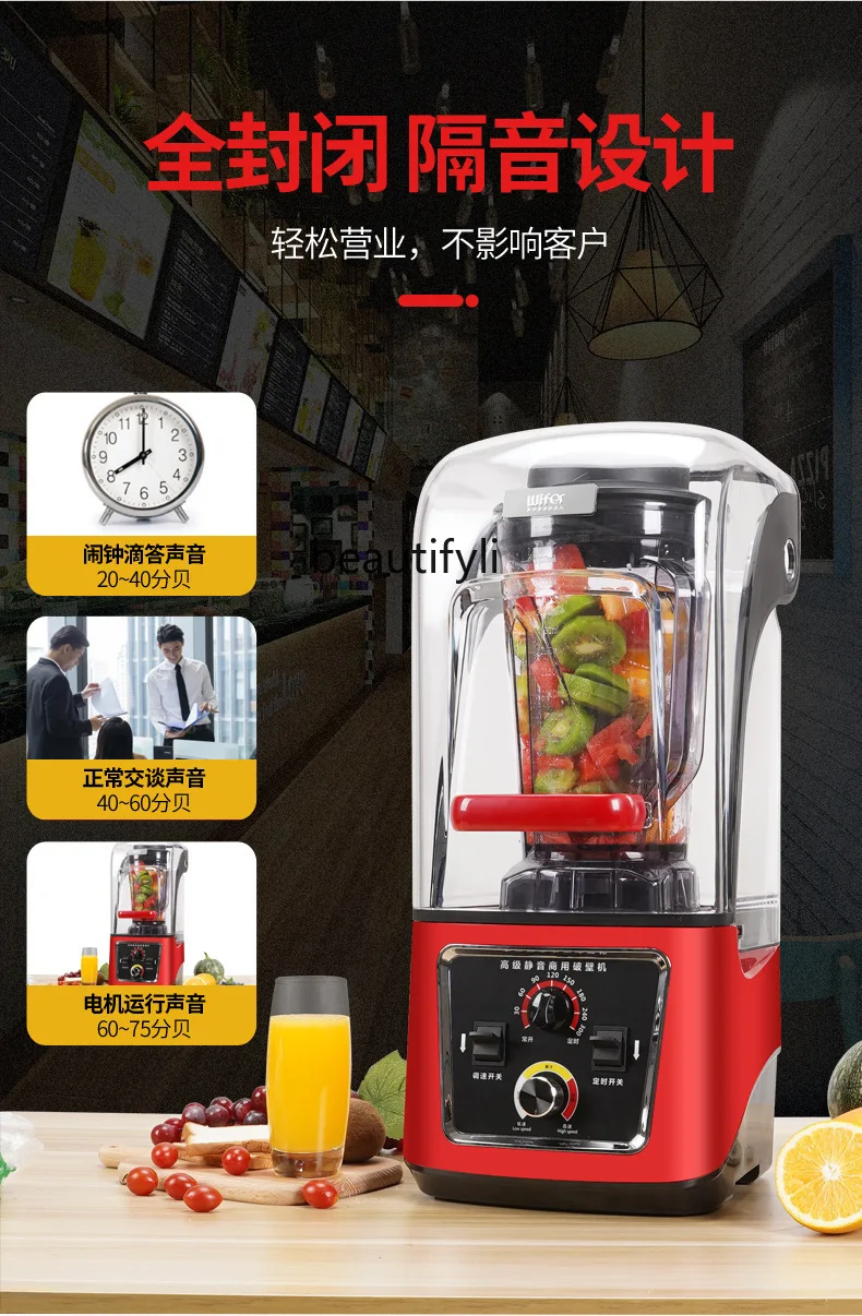 Commercial high-horsepower milk tea shop with cover ice crusher bass juicer sound insulation ice breaker