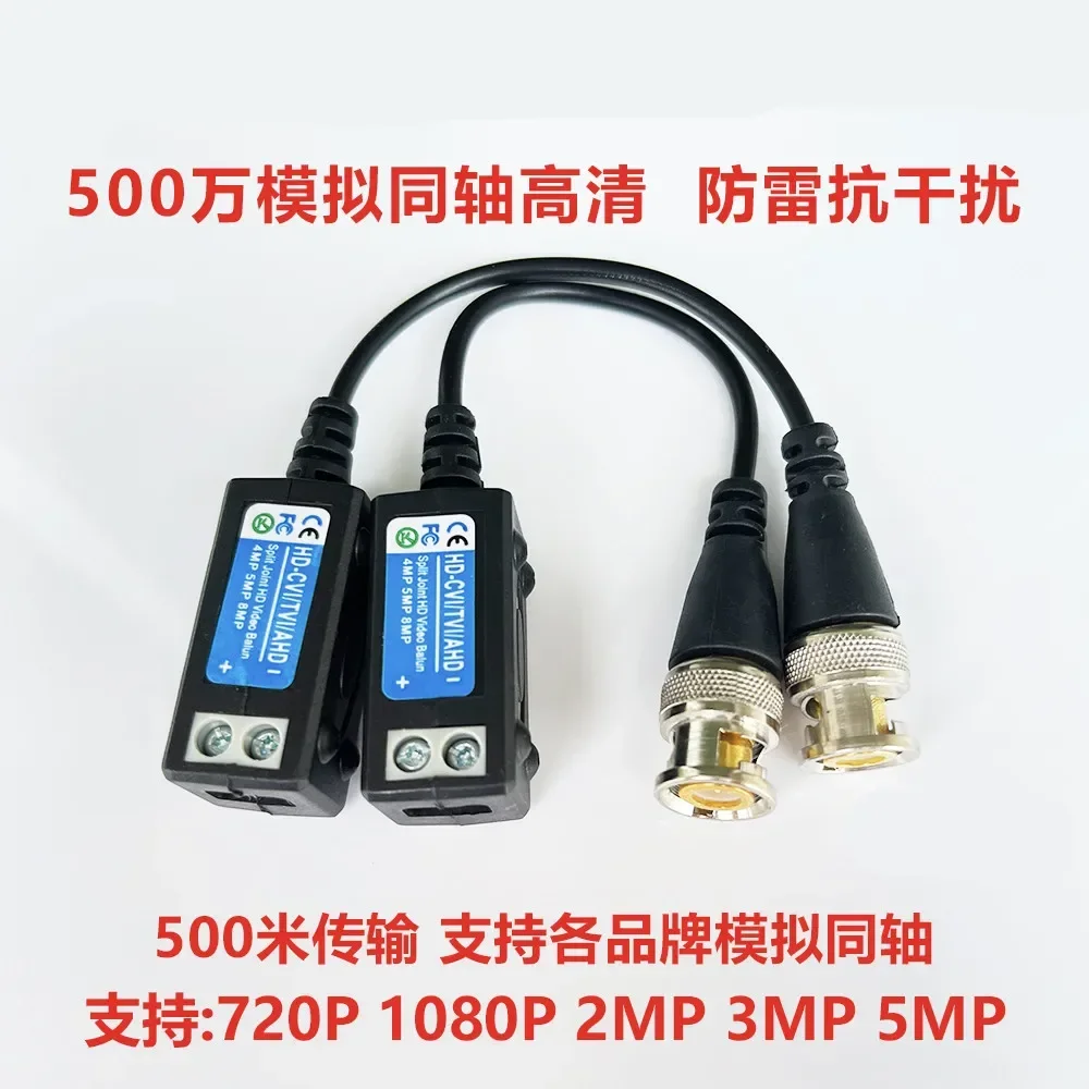 5pcs Monitoring twisted pair transmitter BNC network cable converter high definition video  and anti-interference