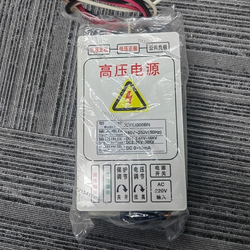 

2025NEW High Voltage Power Supply 3KV-30KV Dual Output CX-300B Cleaner Air Purification Electrostatic Ionization Spraying