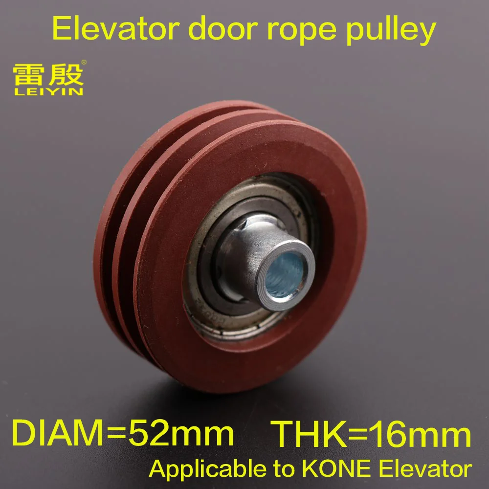 1PCS Applicable to KONE Elevator Door Rope Pulley Wheel diameter 52mm thickness 16mm Inner diameter 8mm Double groove wheel