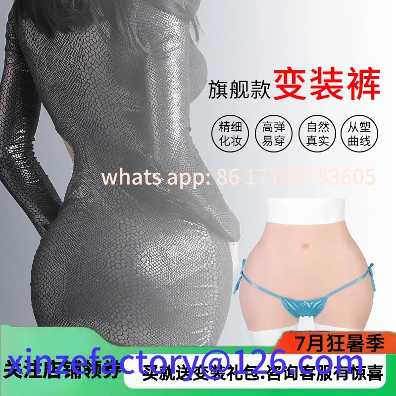 Customizable cross-dressing pants silicone can enter the fake girl CD supplies