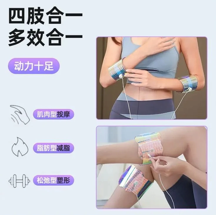 Customizable Colorful Limbs Instrument Fitness Instrument Beautiful Arm Instrument Thin Arm Thigh Fat Burning