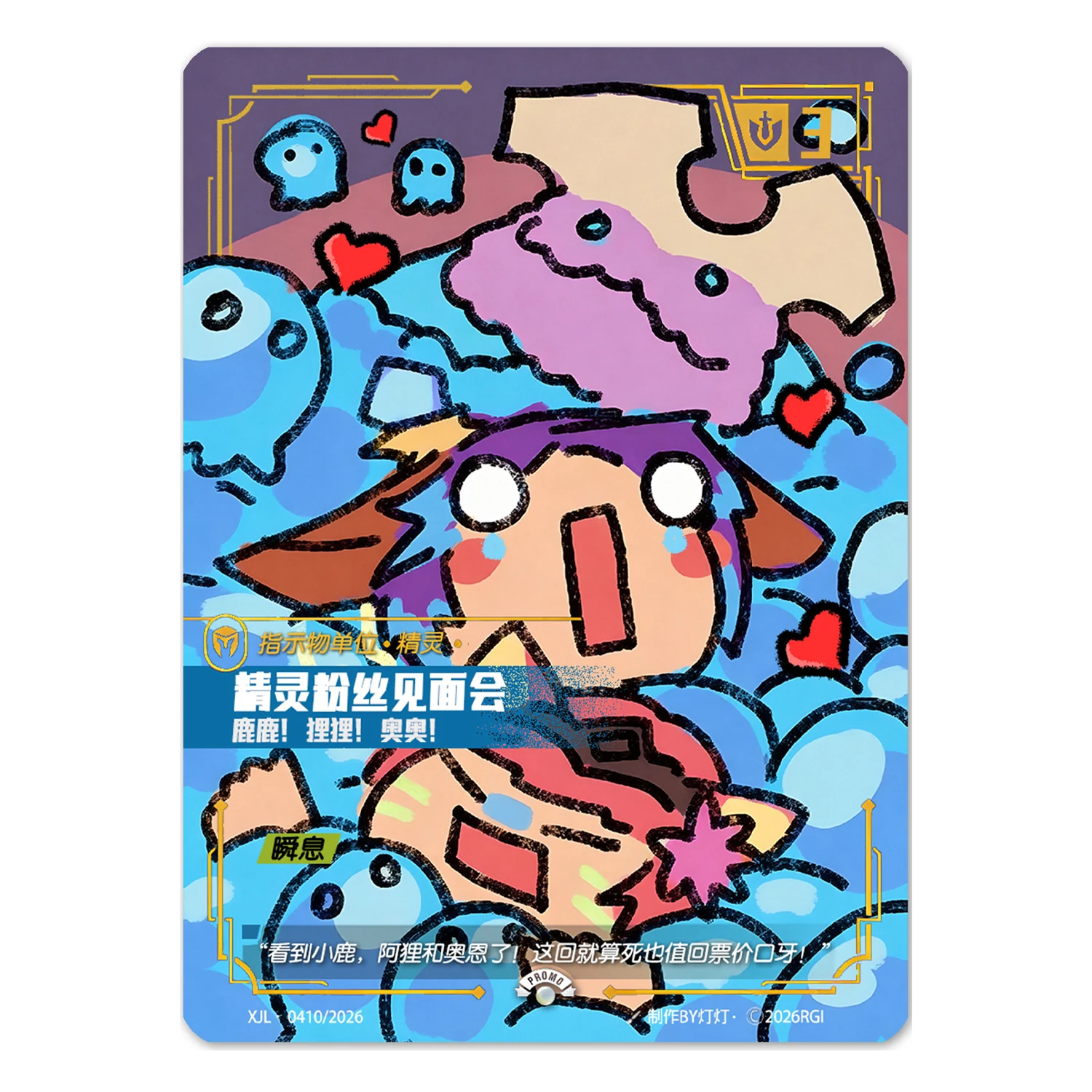 5 Stück/Set 63x88mm DIY Selbstgemachte Indikator-Karten, Elf-Token-Sammelkarten, Lilia Fan Meeting Doujin Anime-Karten, Geschenk-Spielzeug