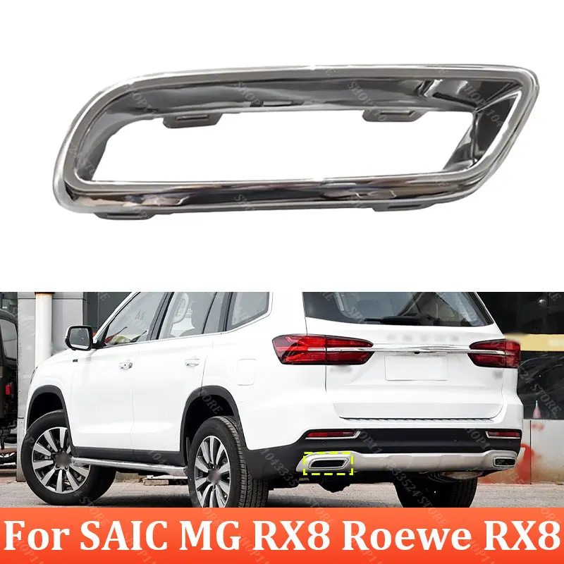 

Накладка на выхлопную трубу для SAIC MG RX8 Roewe RX8, декоративная рамка заднего бампера