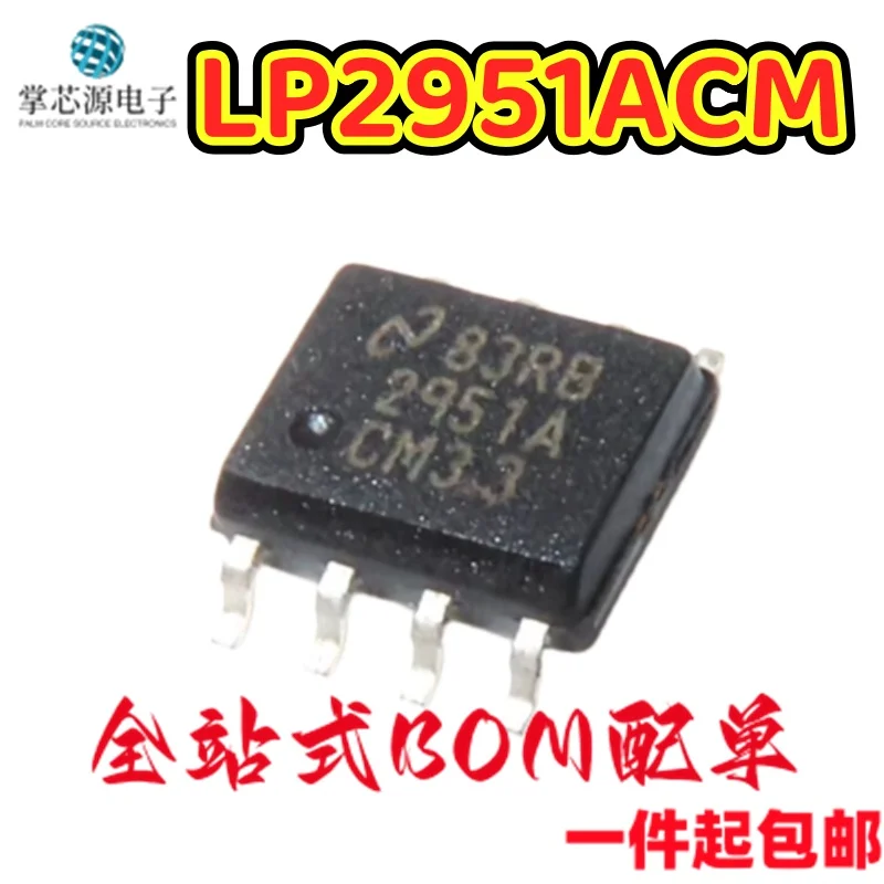 10PCS Brand new original LP2951ACM LP2951ACMA ACMA imported linear regulator chip