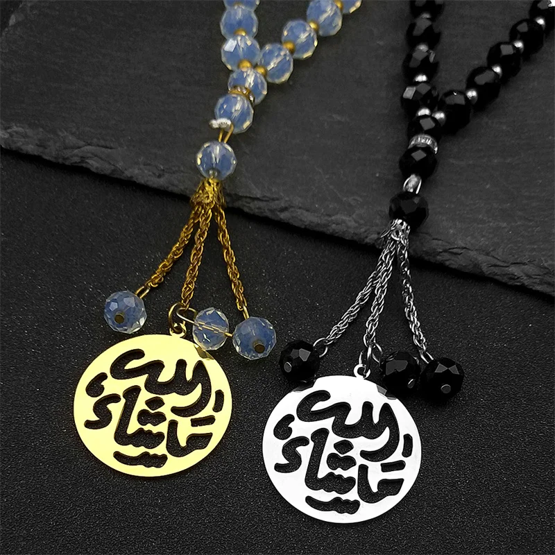 

Hollow Stainless Steel Quran Car Pendant Women Men Gold Silver Color 33 Prayer Beads Islam Muslim Keychain Jewelry Bag Charm