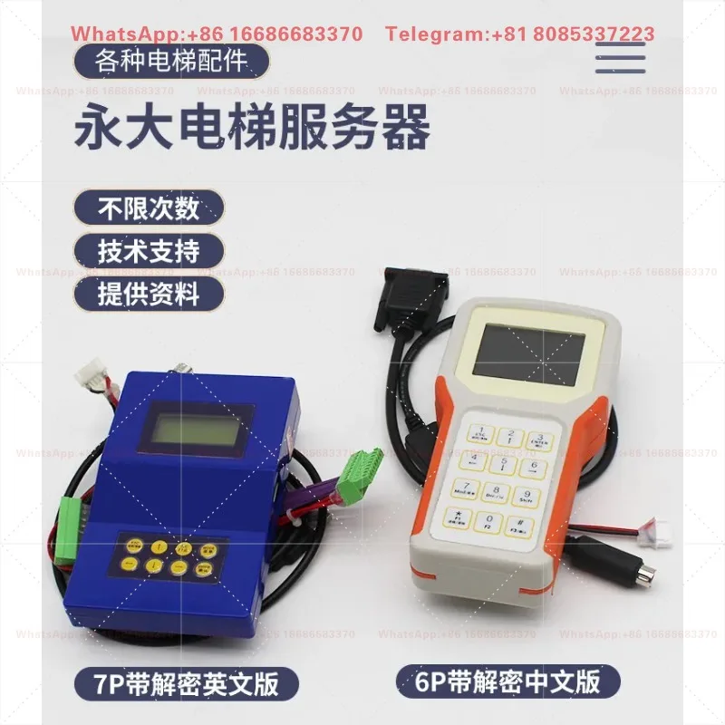 For Elevator Serv. Chinese 6P7P Debugger/Operator/Decoder-Spec Decrypt Elevator Acc