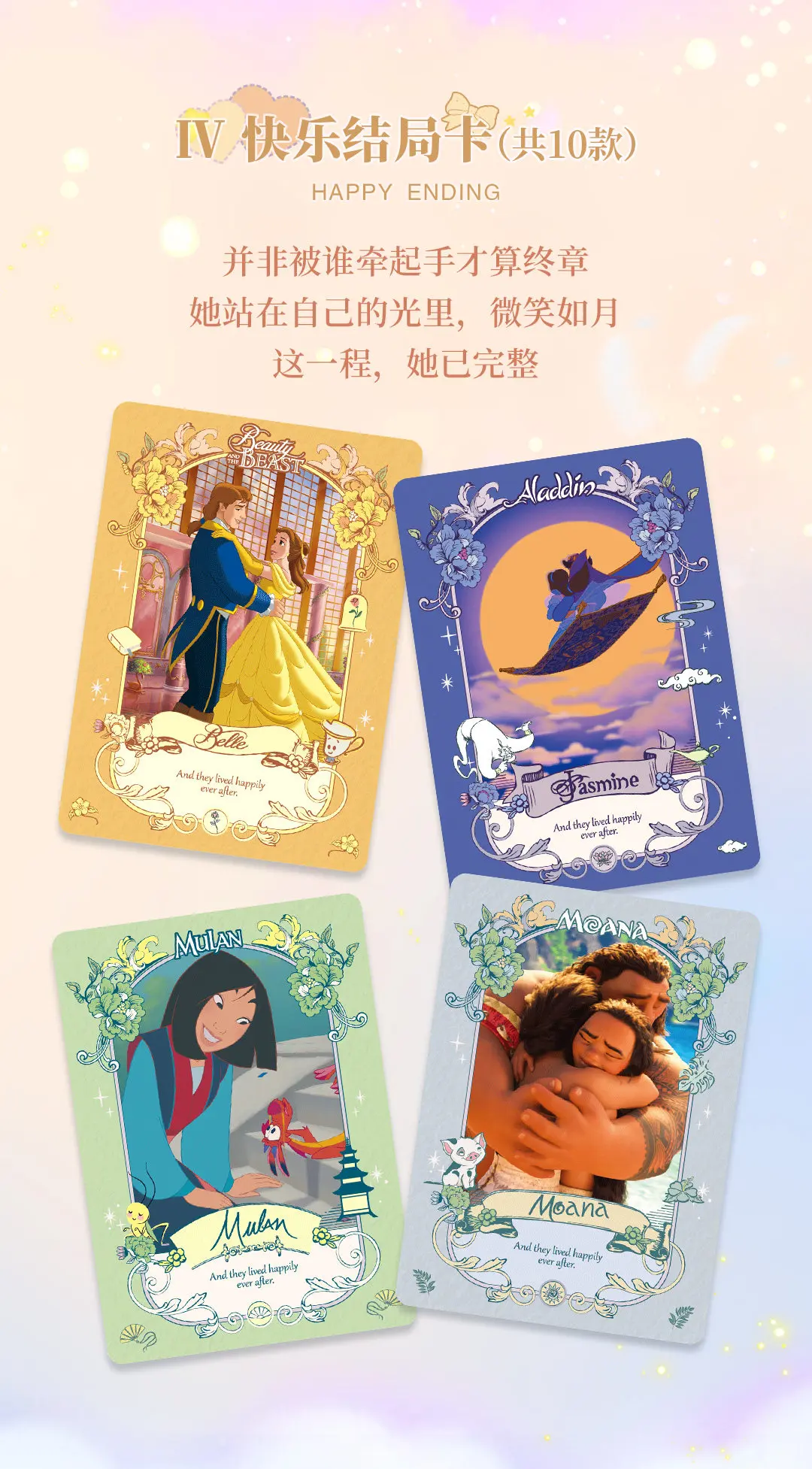 Genuine Disney Princess Card Princess's Ideal Transformation Card