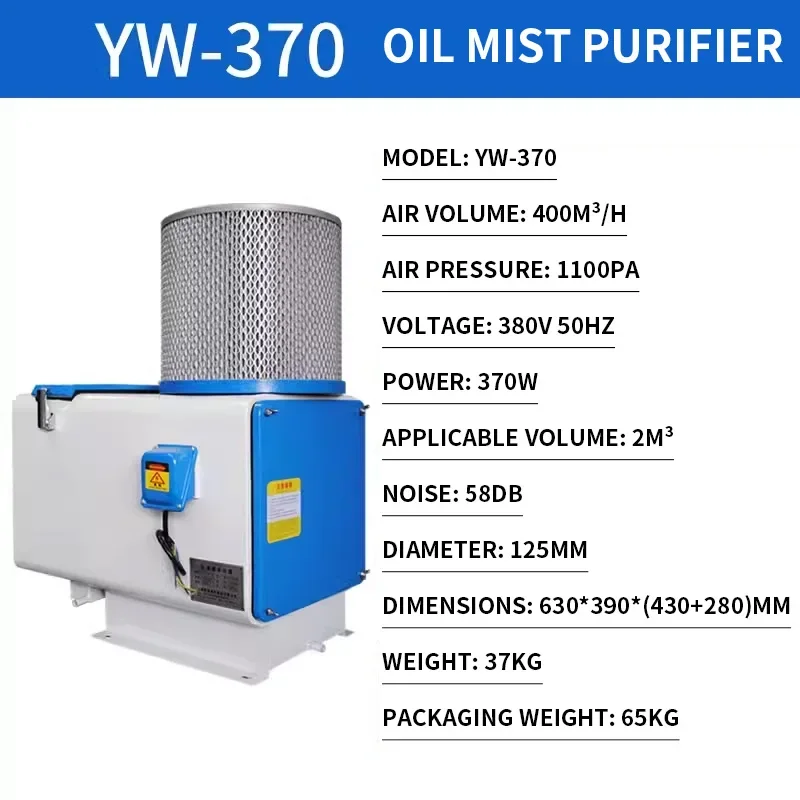 Numerical control machine tool Industrial oil mist separator Ecological environment protection Machine tool processing