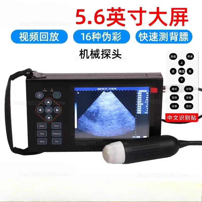 5.6 Inch LCD Screen Portable Veterinary Ultrasound Scanner For Cattle Cow Pig Horse Ultrasound pregnancy testing Machine Color