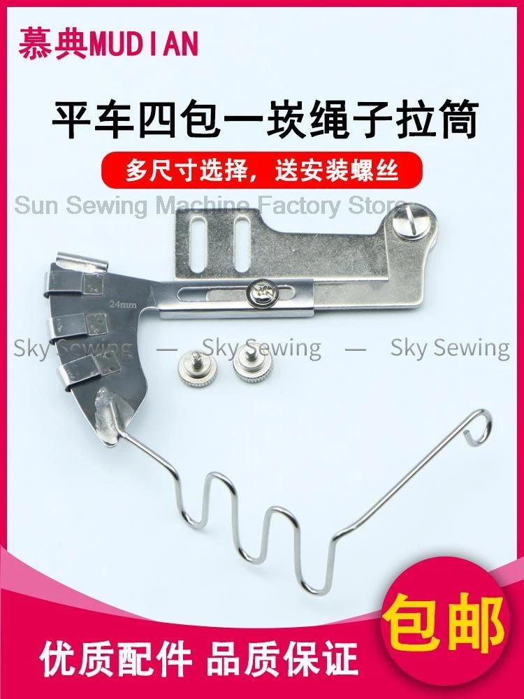 Flat Car Rope Pulling Cylinder With Embedded Thread And Presser Foot, Four In One Bedding, Pillowcase, Cotton Rope Pulling Tool