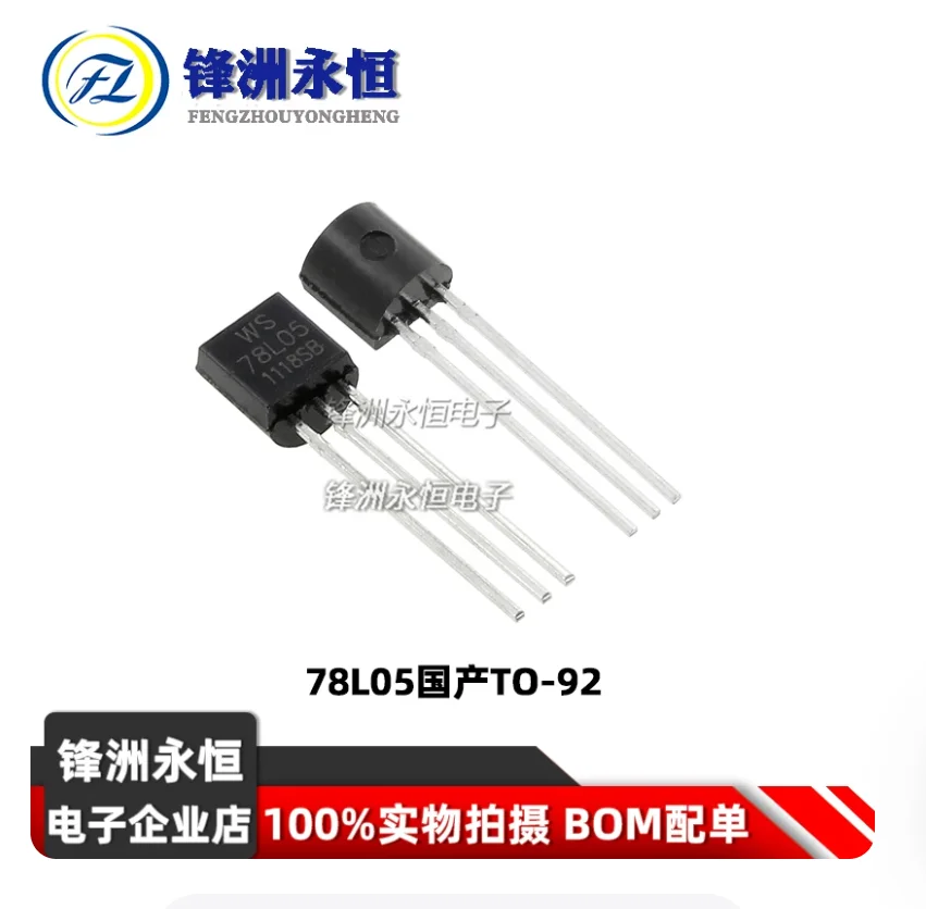 50pcs Free Ship L78L05 Voltage Regulators Positive TO-92 5.0V 0.1A 78L05