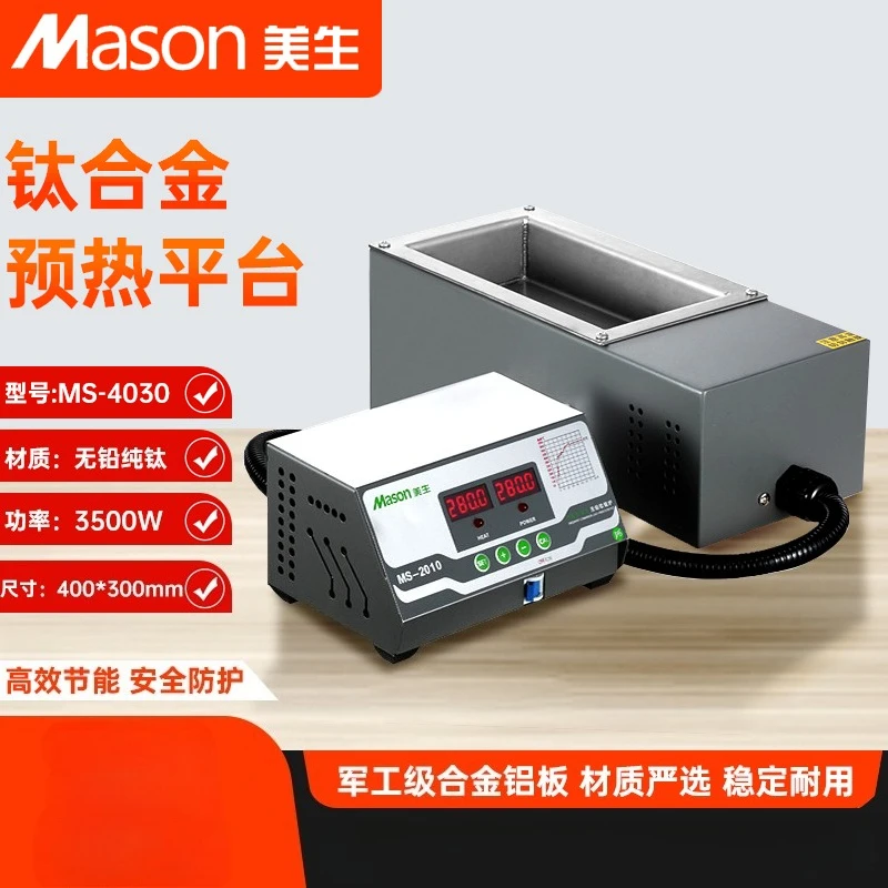 Titanium alloy digital display constant temperature split tin furnace immersion welding machine 600 ℃ tin pot