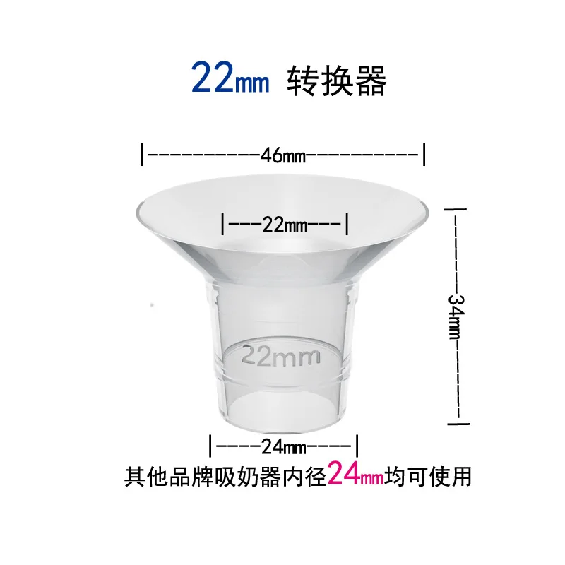 Breast Pump Accessories Flange Funnel Inserts 13/14/15/17/19/20/21/22mm Caliber Size Adaptor Converter Small Nipple Horn Adapter