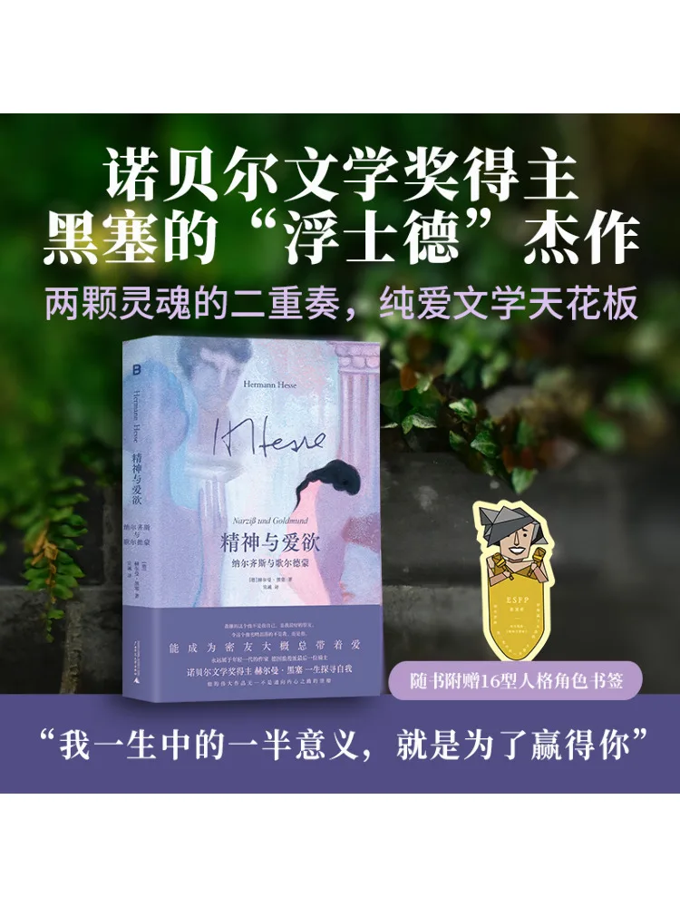 

Книга-Winshare Spirit and Eros Narcissus and Gollimon