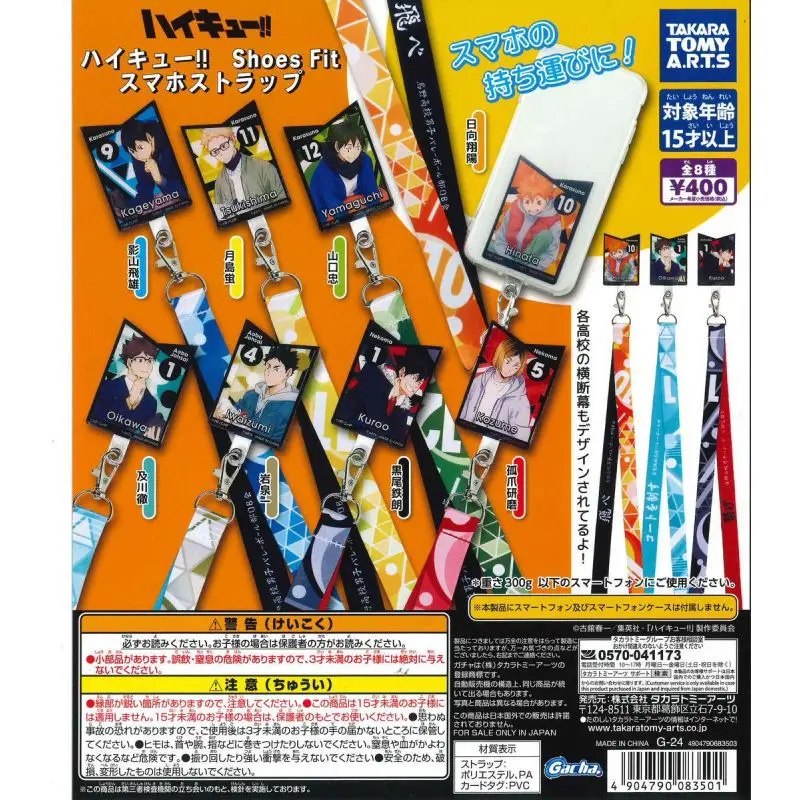 

Japan T-arts Gashapon Capsule Toy Haikyu Mobile Phone Pendants