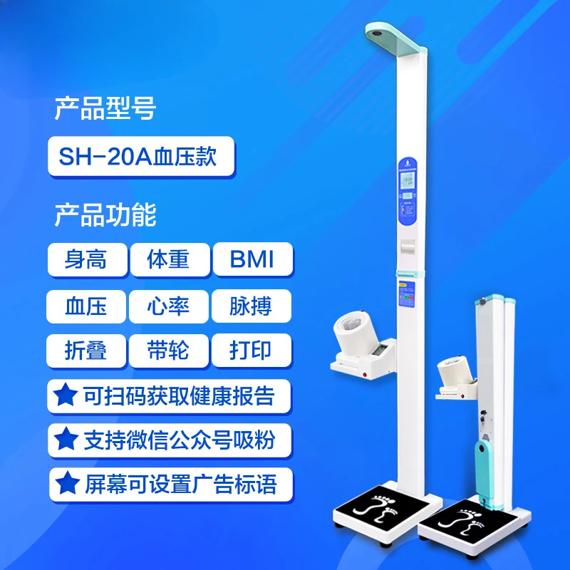 Ultrasonic height and weight measuring instrument integrated body scale voice broadcast electronic scales factory outlet