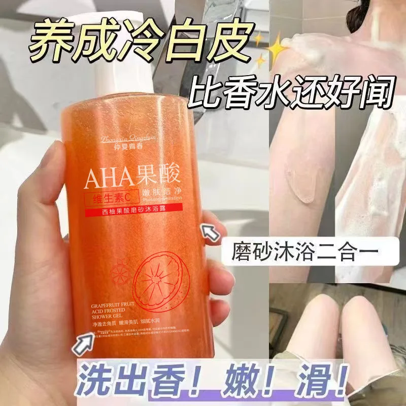 

Grapefruit Acid Scrub Body Wash Refreshing Oil Control Gentle Cleansing Hydrating Skin Rejuvenation Shower Gel