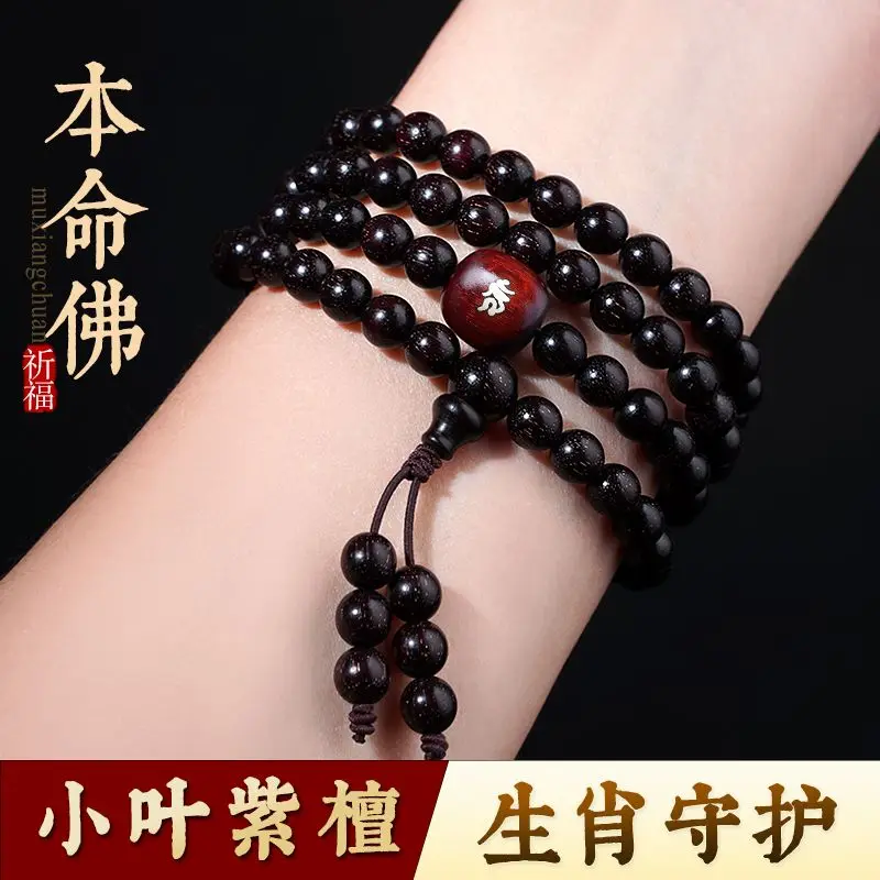 

UMQ Authentic Pterocarpus Santalinus Bracelet 108 Beads Men's Birth Buddha Wooden Sandalwood Zodiac Beads Gift Bracelet